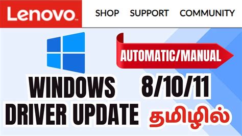 lenovo automatic driver update function fail
